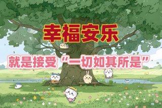 享乐生活是什么样的，享乐生活是怎样的