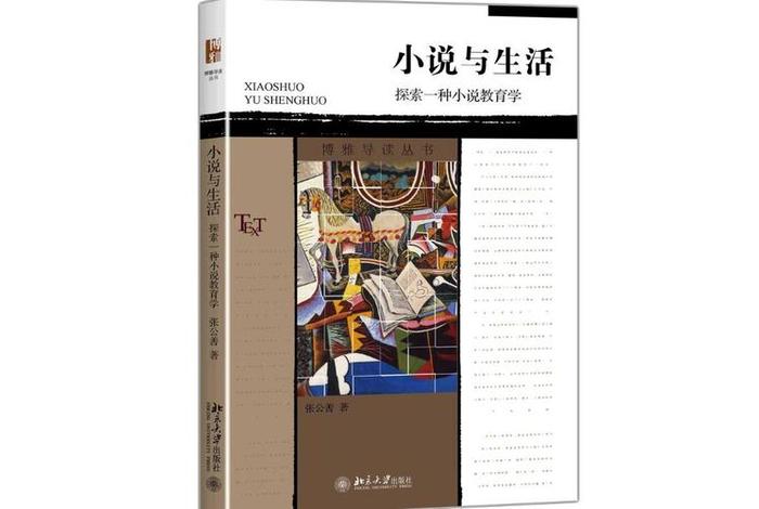 生活篇小说(生活 小说下载) 生活篇小说(生活 小说下载)