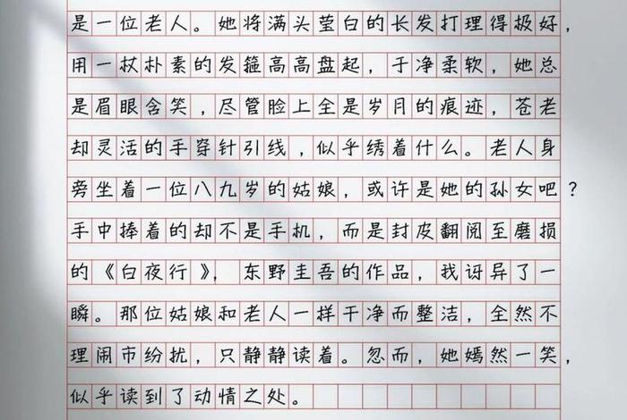 生活中的一朵浪花作文（《生活中的一朵浪花》作文）