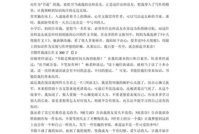 书与生活的日记300字,书与生活图片 书与生活的日记300字,书与生活图片