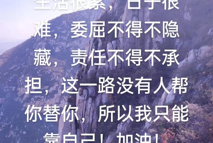 生活累的图片 很难 生活累图片 配图 生活累的图片 很难 生活累图片 配图