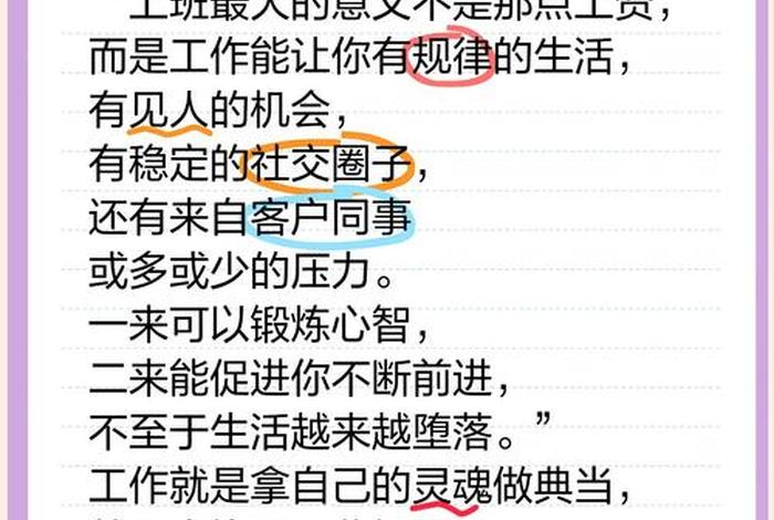 平衡工作与生活的黄金法则 平衡工作和生活的名人例子 平衡工作与生活的黄金法则 平衡工作和生活的名人例子
