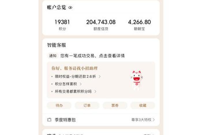 下载掌上生活危险吗 掌上生活app是否安全 下载掌上生活危险吗 掌上生活app是否安全