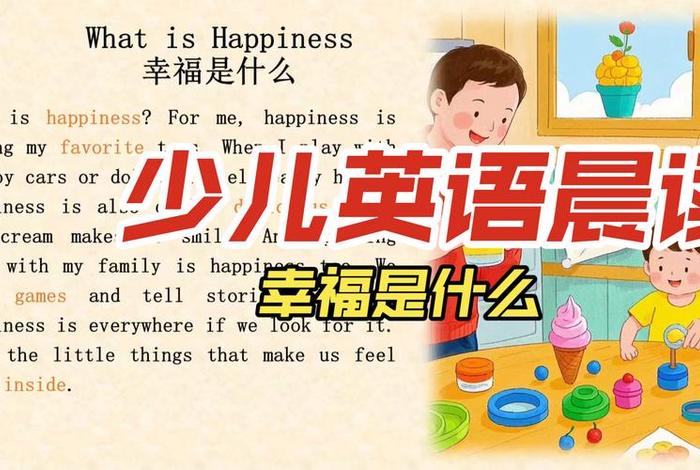 幸福生活英语文案（幸福生活英文翻译）