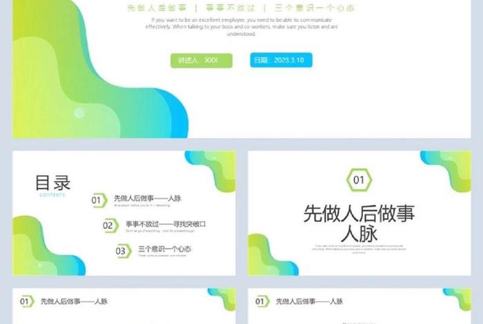 生活经验分享ppt、生活经验分享100例