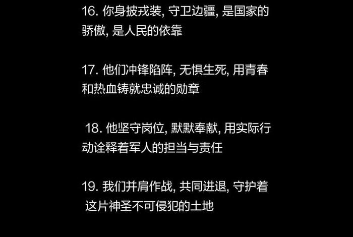 部队真实生活文案（部队生活的说说）