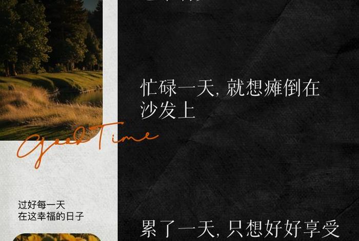 关于生活累的文案 关于生活很累