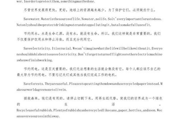 为了低碳生活英语 - 为了低碳生活我们应该做什么