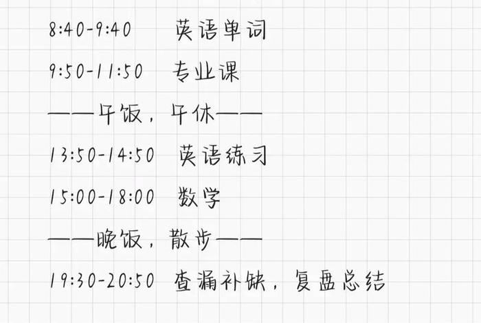 大学生一天的生活日常；大学生的一天时间安排