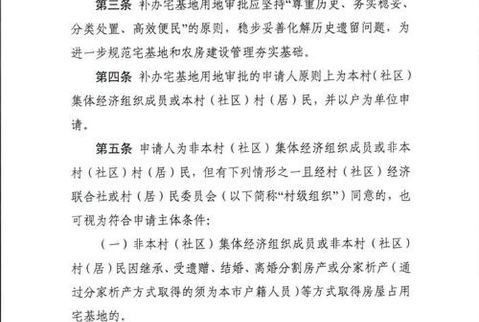 生活用地和宅基地的区别 - 在农村什么是生活用地 生活用地和宅基地的区别 - 在农村什么是生活用地
