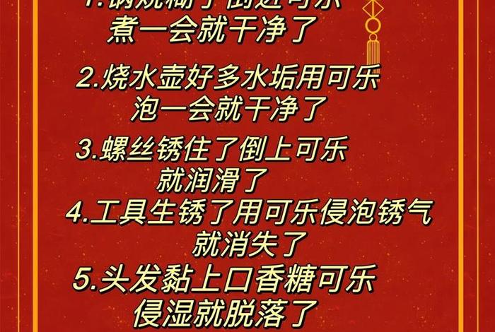 日常生活小妙招一年级、日常生活小妙招10个字