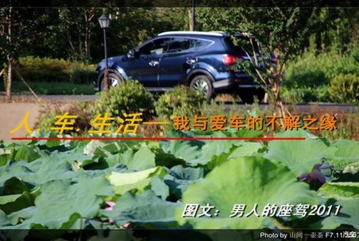 人车生活是什么广告语 人车生活是什么车广告语 人车生活是什么广告语 人车生活是什么车广告语