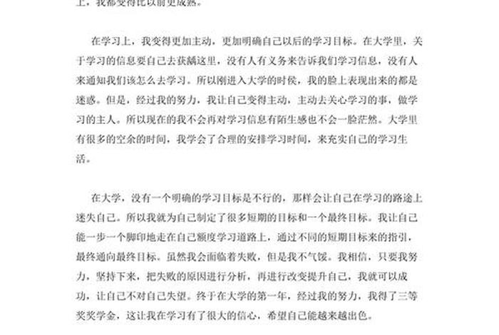 大学生活感受50字 - 大学生活感受50字怎么写 大学生活感受50字 - 大学生活感受50字怎么写
