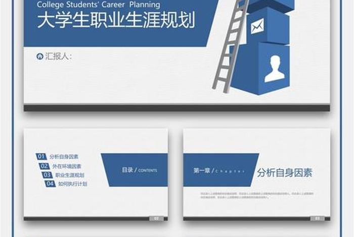 大学生活的ppt作品欣赏 - 大学生活ppt制作步骤 大学生活的ppt作品欣赏 - 大学生活ppt制作步骤