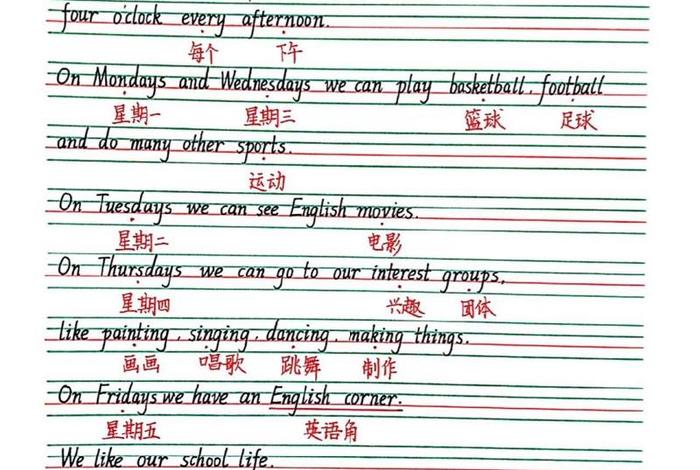 美好生活的英文词语,美好生活 的英文 美好生活的英文词语,美好生活 的英文