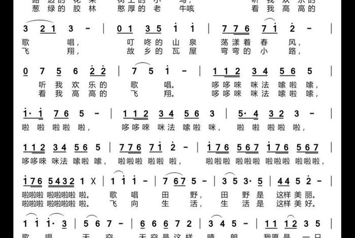 生活简谱歌谱郭旺简谱;生活简谱的句子 生活简谱歌谱郭旺简谱;生活简谱的句子