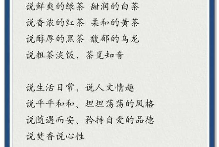 生活与茶的文案;关于生活和茶的比喻 生活与茶的文案;关于生活和茶的比喻