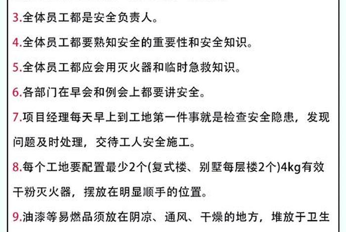 生活用房与施工建筑物安全距离(生活用房与施工建筑物安全距离要求) 生活用房与施工建筑物安全距离(生活用房与施工建筑物安全距离要求)