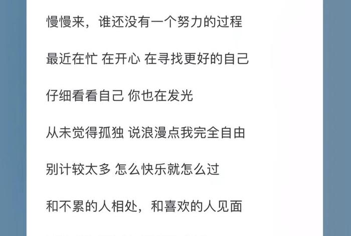 近期生活照片的文案 日常生活照片文案