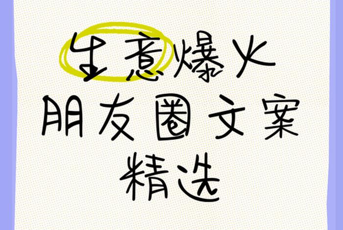 日常说说文案，开店日常说说文案