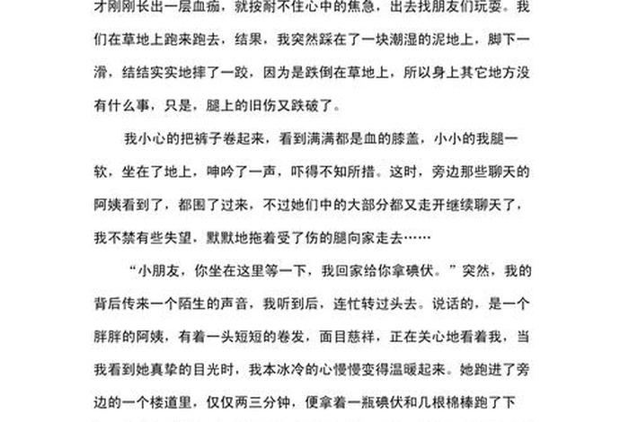 初二的生活作文800字记叙文，初二的生活作文800字记叙文大全