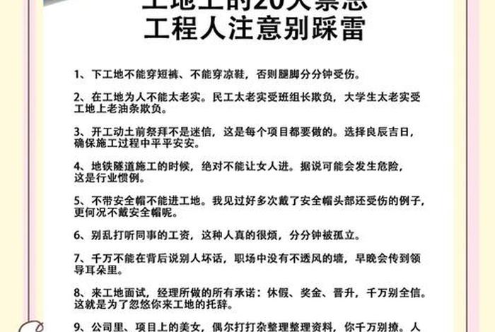 生活用房与施工建筑物安全距离(生活用房与施工建筑物安全距离要求) 生活用房与施工建筑物安全距离(生活用房与施工建筑物安全距离要求)