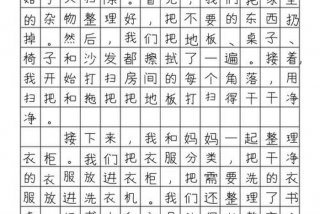 关于生活的日记有哪些（关于生活的日记有哪些400字）