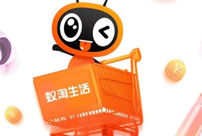 蚁淘生活靠谱吗，蚁淘生活赚钱是真的吗