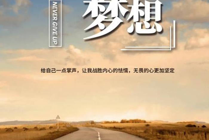 正能量生活的句子短句可复制 正能量的生活文案