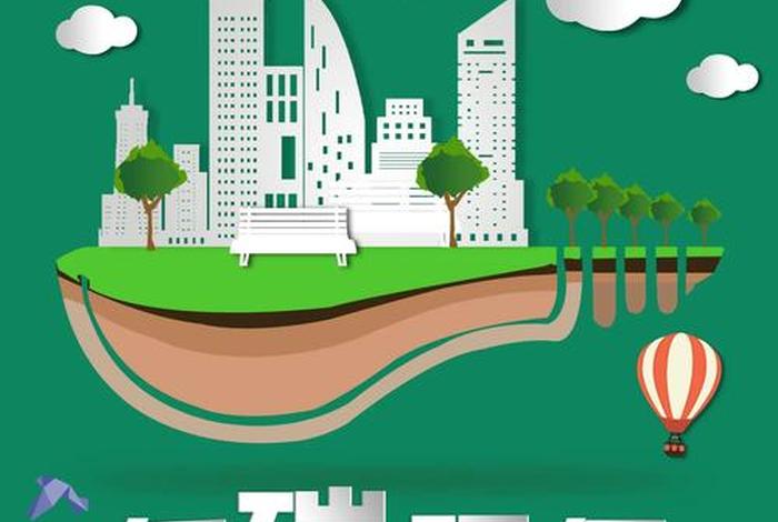 低碳生活海报文字(低碳生活海报设计) 低碳生活海报文字(低碳生活海报设计)