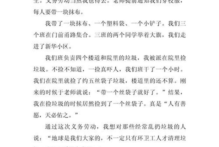 生活片段的作文素材200字、生活片段作文200字左右 生活片段的作文素材200字、生活片段作文200字左右