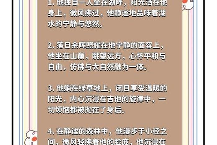 悠闲生活的句子说说心情 悠闲的生活怎么形容 悠闲生活的句子说说心情 悠闲的生活怎么形容