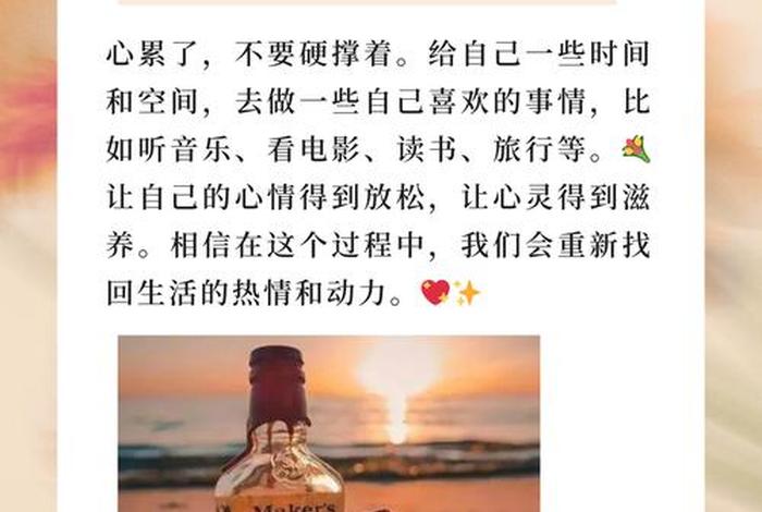 生活累的文案高质量，生活累的句子发朋友圈
