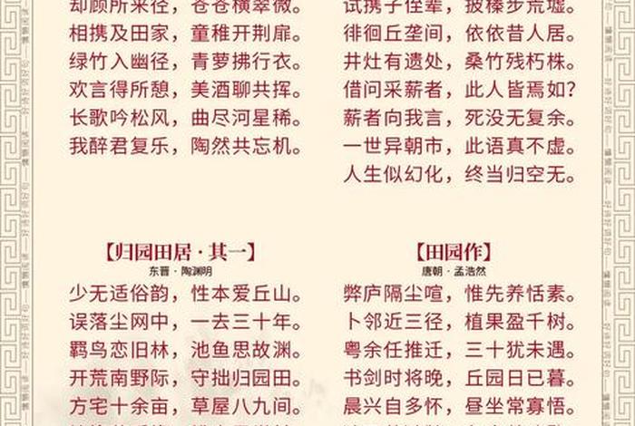 田园生活诗句文案,田园生活的经典诗句 田园生活诗句文案,田园生活的经典诗句