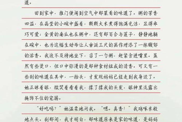 生活调味品的作文怎么写,生活调味料作文 生活调味品的作文怎么写,生活调味料作文