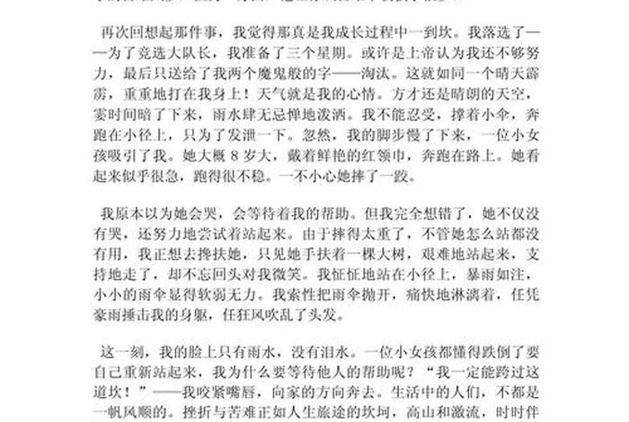 生活教会了我自己（生活教会了我自觉 作文网.net）