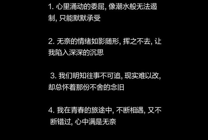 生活无奈的说说短语;生活无奈短句 生活无奈的说说短语;生活无奈短句