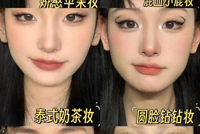 生活妆的特点 生活妆的分类