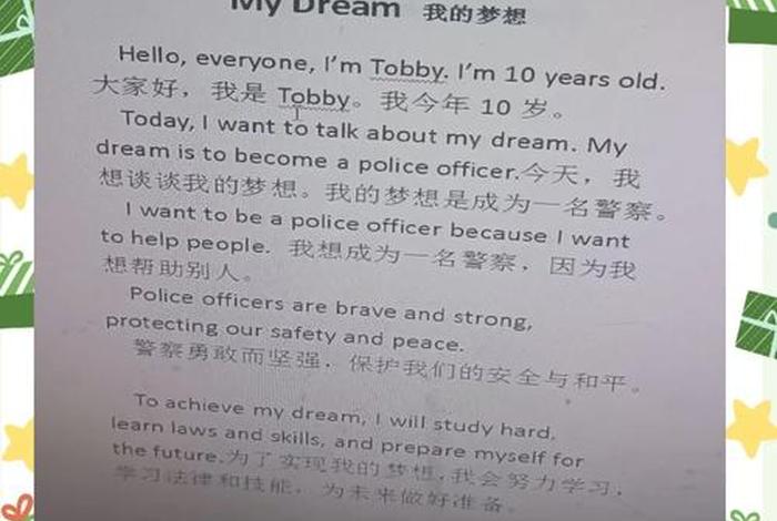 理想生活英文怎么说 理想生活英文怎么说呢