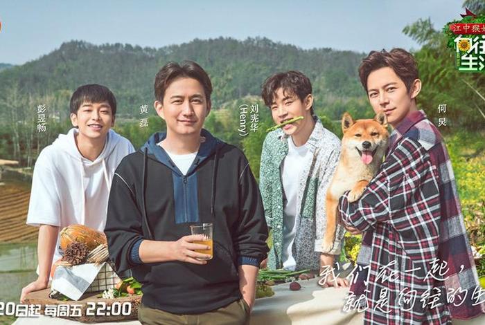 向往的生活第一季 - 向前生活第二季在线观看全集