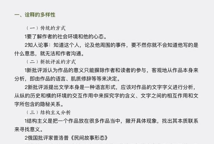 对生活的理解是什么、我对生活的理解与诠释