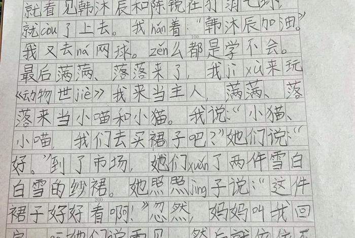 小学二年级日记(小学二年级日记 简单) 小学二年级日记(小学二年级日记 简单)