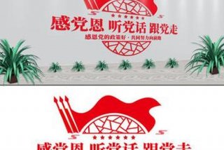 享受美好生活感恩党的关怀 感恩党的关怀过好幸福生活
