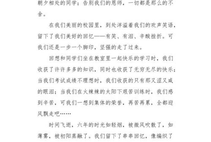 生活日记400六年级、生活日记作文400字大全 生活日记400六年级、生活日记作文400字大全