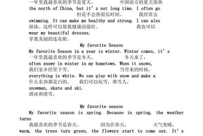 喜欢现在的生活英文，喜欢现在的生活英文翻译