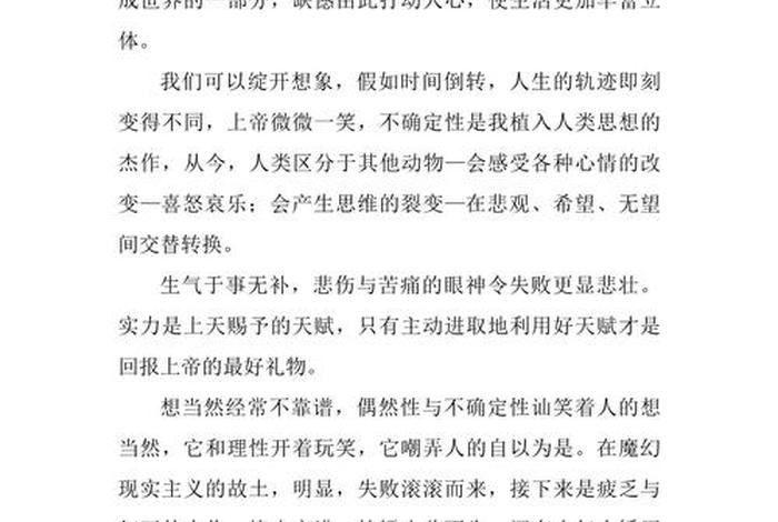 关于生活的感悟的作文(关于生活的感悟的作文题目) 关于生活的感悟的作文(关于生活的感悟的作文题目)
