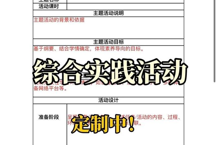 生活小技巧大全学生实践课 生活小妙招综合实践活动课 生活小技巧大全学生实践课 生活小妙招综合实践活动课