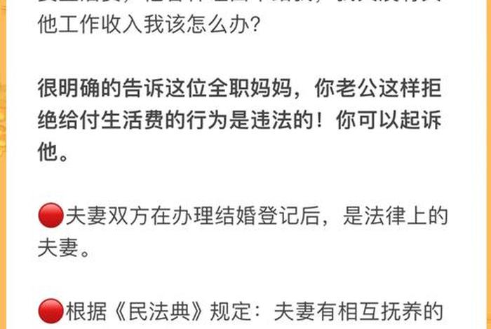 老公不给生活费婚内能起诉吗、老公不给生活费属于犯法吗