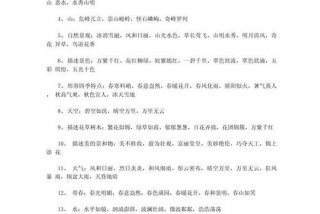 代表生活美好的词语 - 代表生活美好的词语有哪些