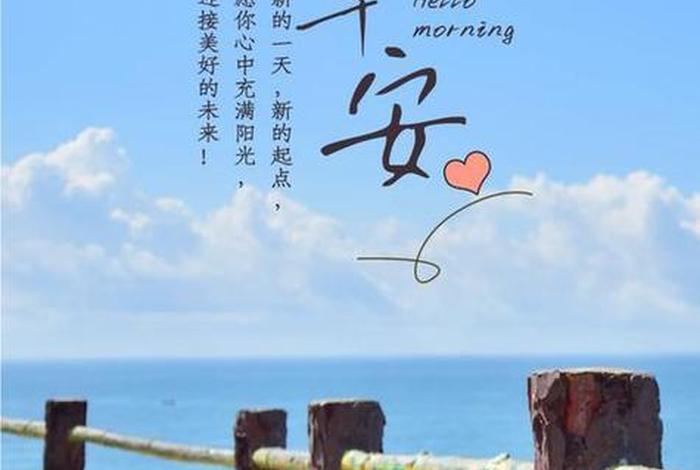 早安生活励志图片；早安生活励志正能量